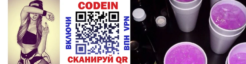 нарко площадка как зайти  Сыктывкар  Кодеин Purple Drank  ОМГ ОМГ онион 