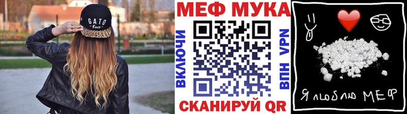 МЕФ мука  маркетплейс как зайти  Сыктывкар 