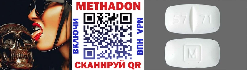 МЕТАДОН VHQ  Сыктывкар 